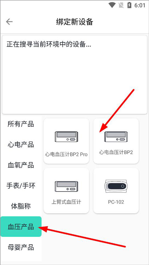 乐普健康app(图4) 乐普健康app(图4)