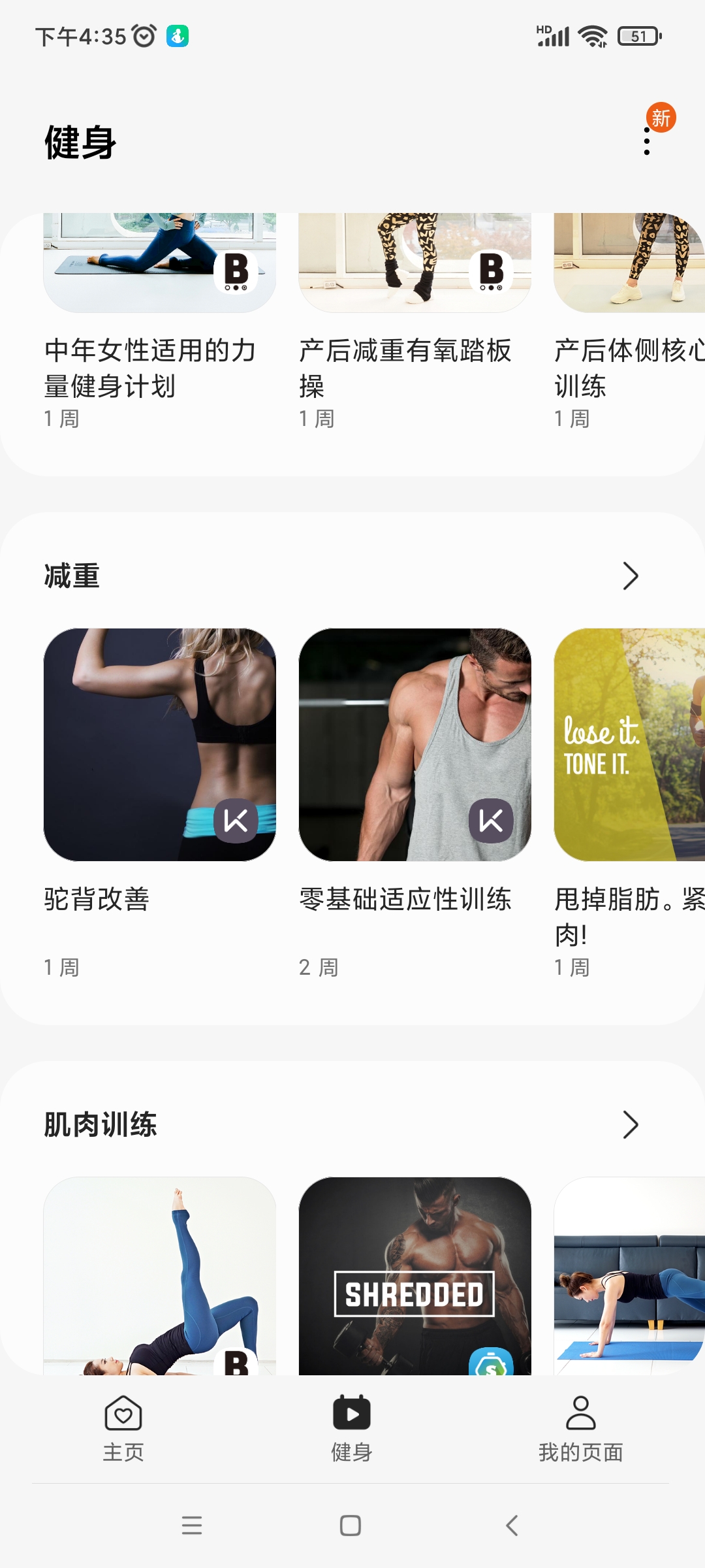 三星健康app最新版(图13)