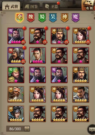 百龙霸业(放置三国免充0.05)(图1)
