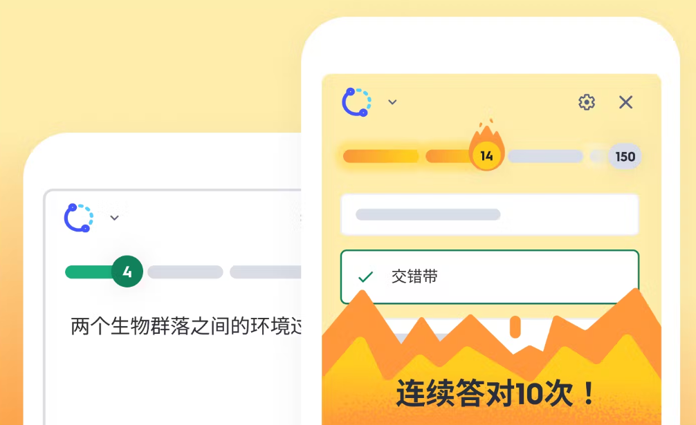 quizlet国内版(图2) quizlet国内版(图2)