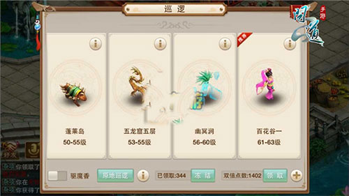 问道单机版手游(图7) 问道单机版手游(图7)