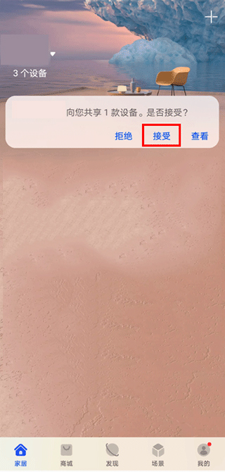 华为智能遥控app(图7) 华为智能遥控app(图7)