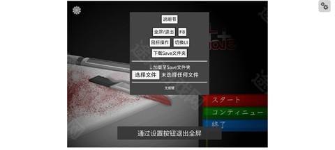 devastate安卓版