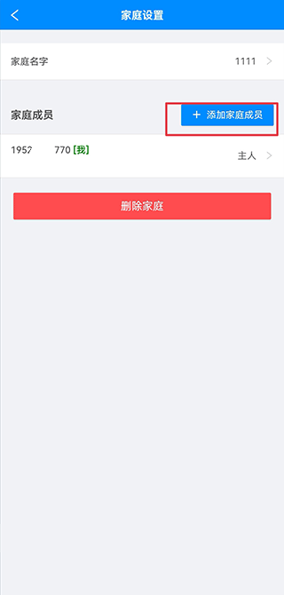 优智云家智能锁app(图6) 优智云家智能锁app(图6)