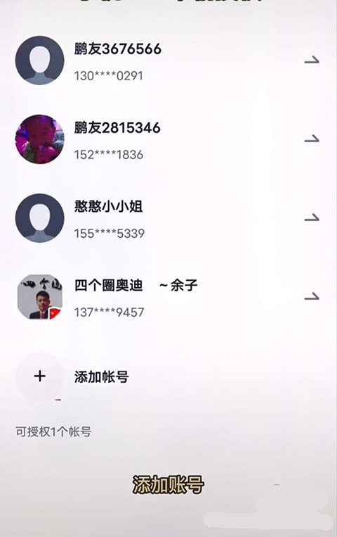 小鹏汽车app(图3) 小鹏汽车app(图3)