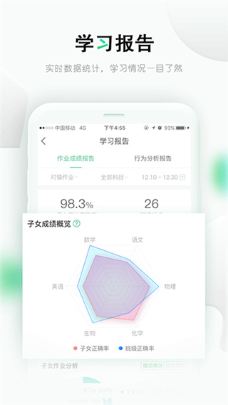 乐桃家校