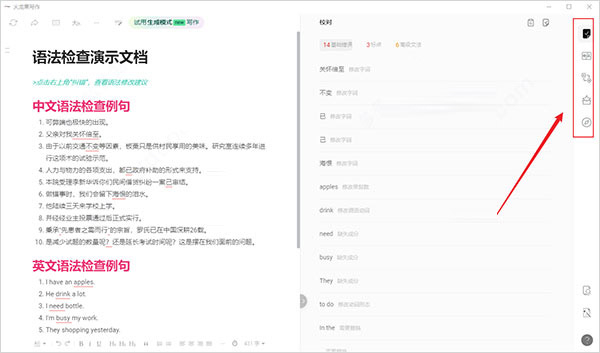 火龙果写作论文降重(图2) 火龙果写作论文降重(图2)
