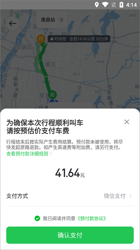 曹操顺风车app(图4)