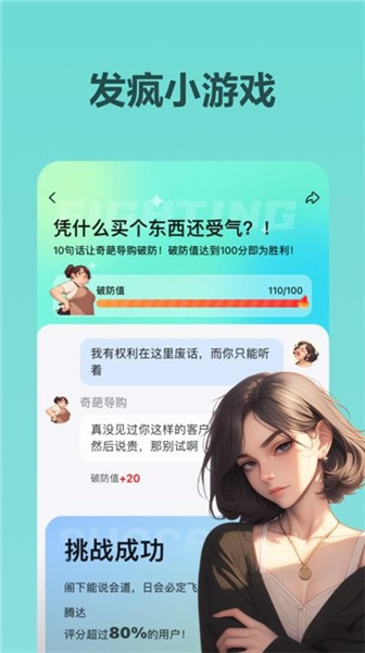 WowAiApp