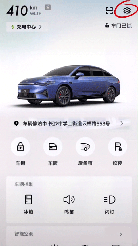 小鹏汽车app(图1) 小鹏汽车app(图1)