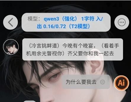 千里AI聊天软件