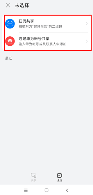 华为智能遥控app(图4) 华为智能遥控app(图4)