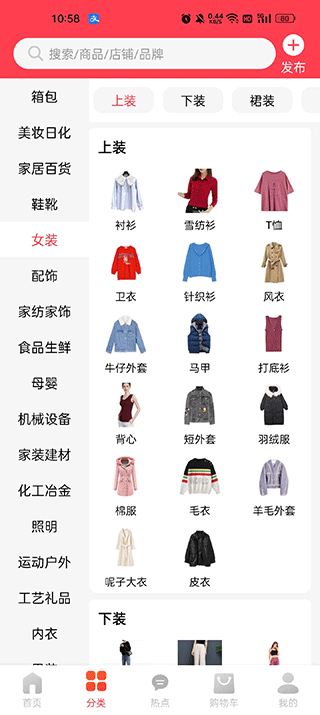爱采购app(图3) 爱采购app(图3)
