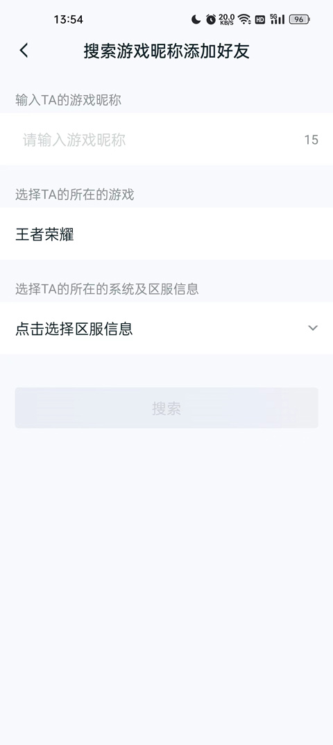 王者荣耀助手app官方版(图4) 王者荣耀助手app官方版(图4)