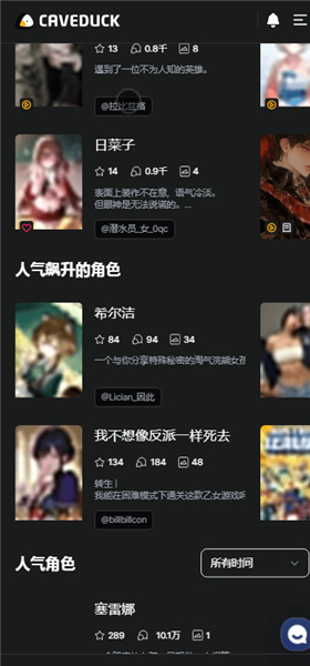 Caveduck网页版