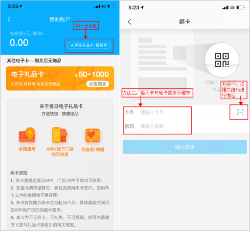 盒马鲜生app(图2) 盒马鲜生app(图2)