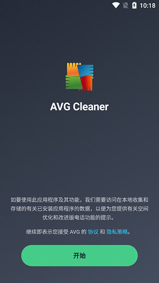 avg cleaner pro