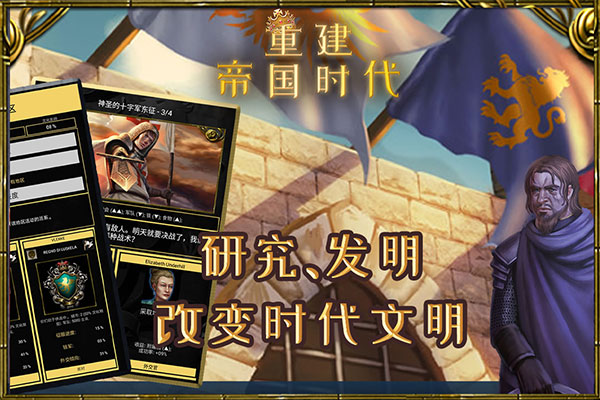 重建帝国时代九游单机版