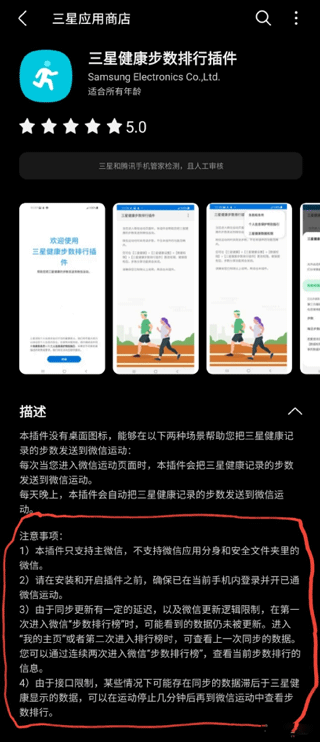 三星健康app最新版(图16)