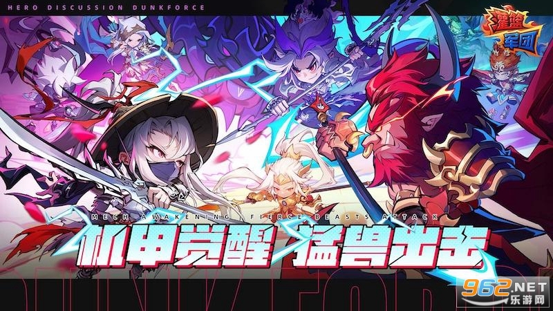 灌篮军团官方正版