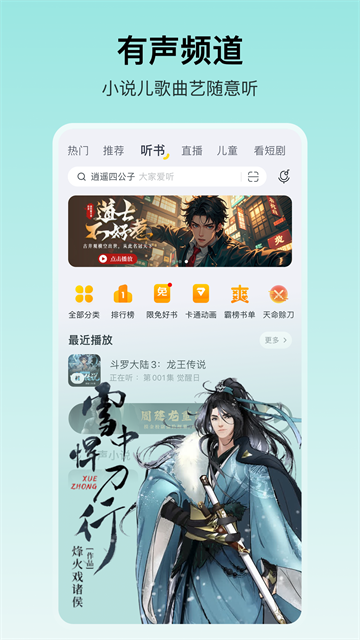 酷我音乐2026最新版