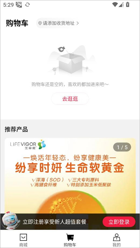 有享云商app(图3) 有享云商app(图3)