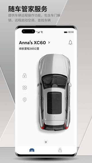 沃尔沃汽车app最新版本(图1) 沃尔沃汽车app最新版本(图1)