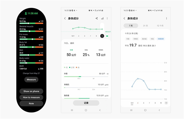 三星健康app最新版(图11)