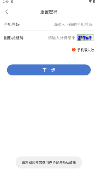 uom无人机实名登记app官方版下载 uom无人机实名登记app官方版下载(图4)