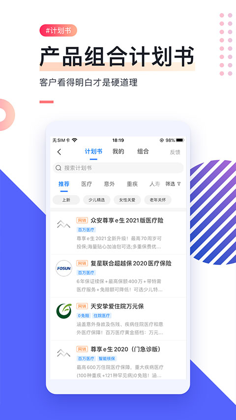 i云保app最新版本