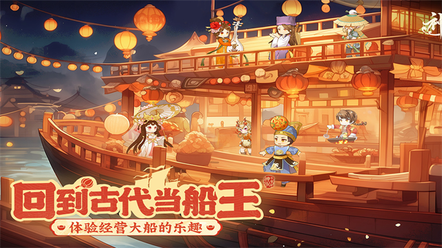 神州千食舫手游