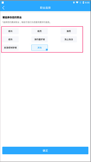 海e行智慧版app(图4) 海e行智慧版app(图4)