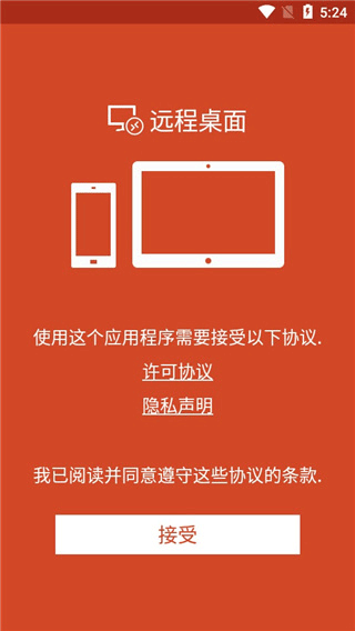 Windows App mobile安卓版