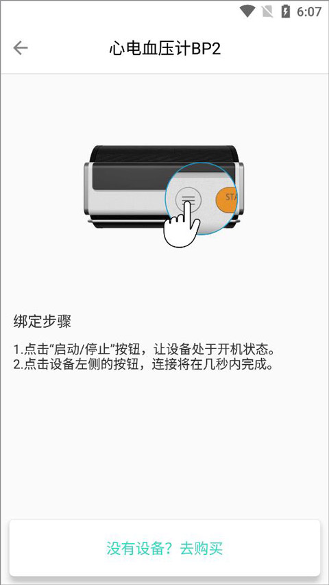 乐普健康app(图5) 乐普健康app(图5)