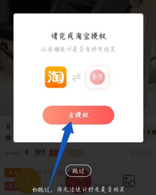 美物清单app官方版(图5) 美物清单app官方版(图5)