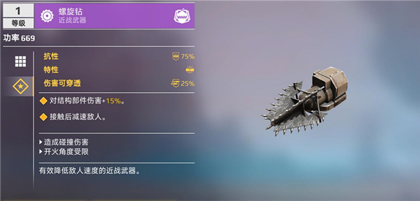 武器强度排行配图3