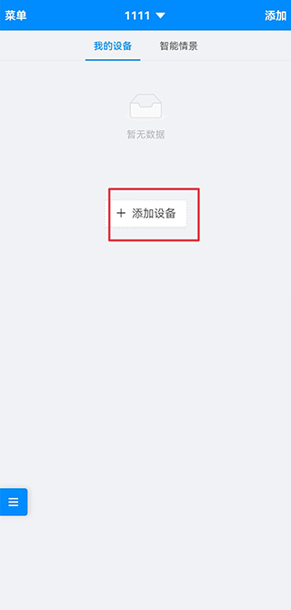 优智云家智能锁app(图1) 优智云家智能锁app(图1)