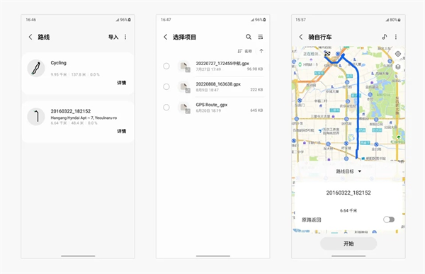 三星健康app最新版(图6)
