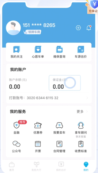 天天拍车经销商版app(图3) 天天拍车经销商版app(图3)