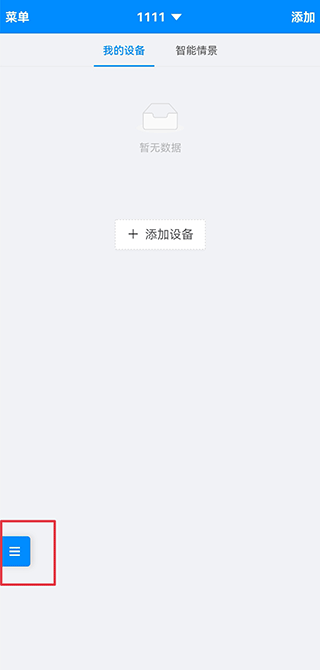 优智云家智能锁app(图4) 优智云家智能锁app(图4)