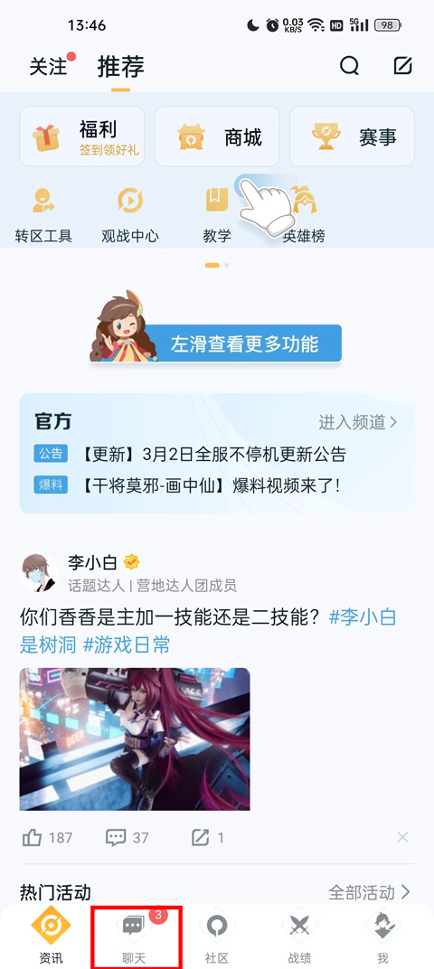 王者荣耀助手app官方版(图1) 王者荣耀助手app官方版(图1)