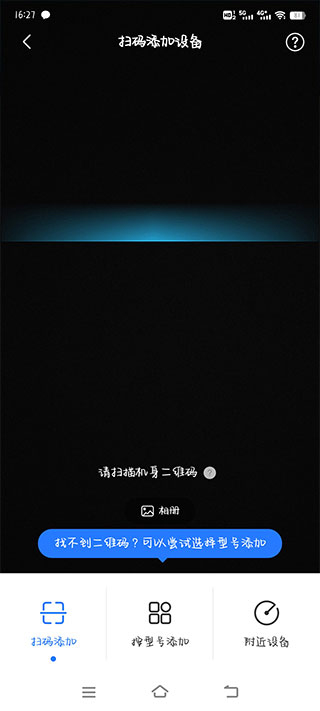 美的空调遥控器app(图3)