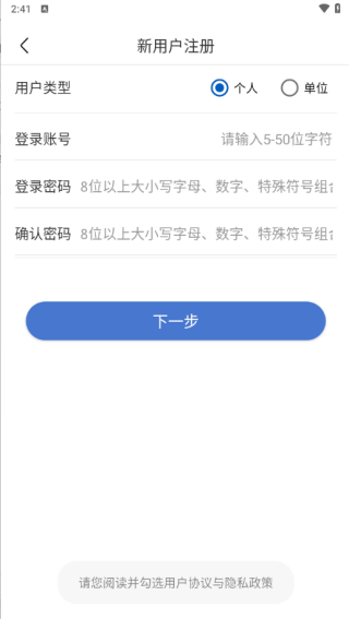 uom无人机实名登记app官方版下载 uom无人机实名登记app官方版下载(图6)