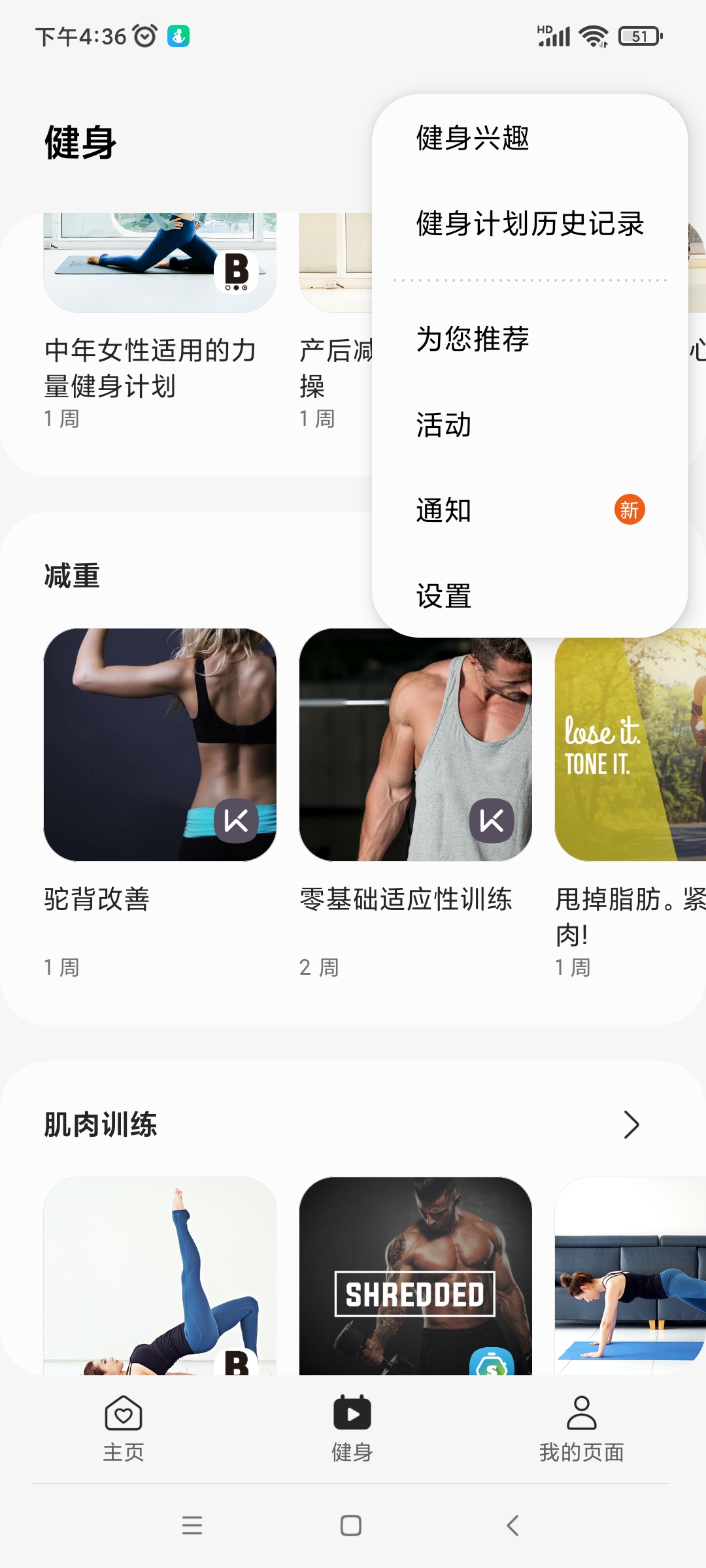 三星健康app最新版(图14)