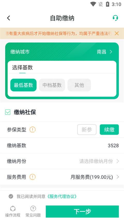 人人保app(图2)