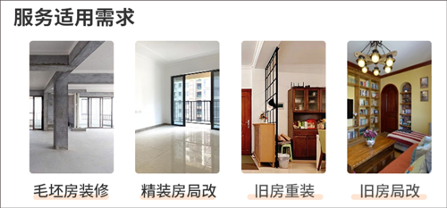 当家装修app(图1) 当家装修app(图1)