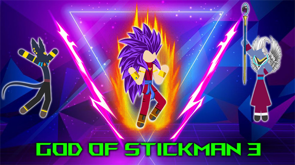 火柴人之神3(God of Stickman 3)