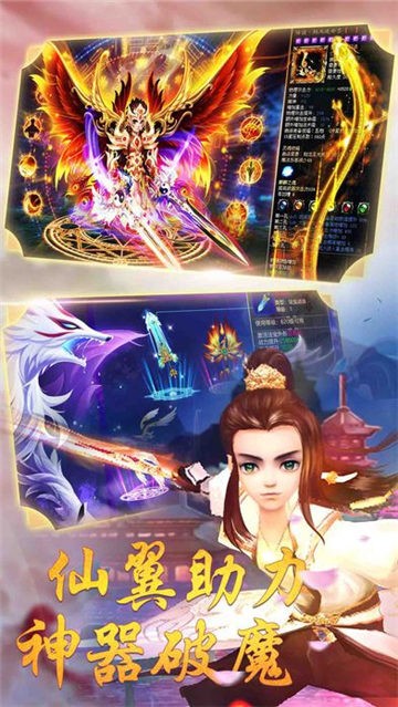绝世战魂武神之音