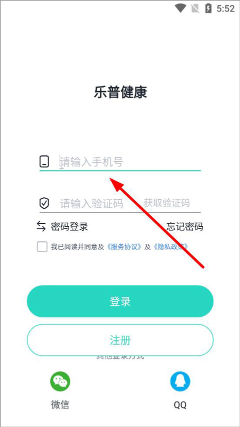 乐普健康app(图1) 乐普健康app(图1)