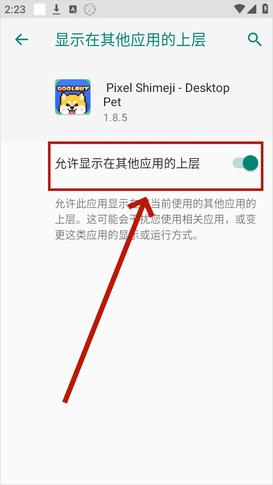 pixel shimeji桌宠汉化版(图6)
